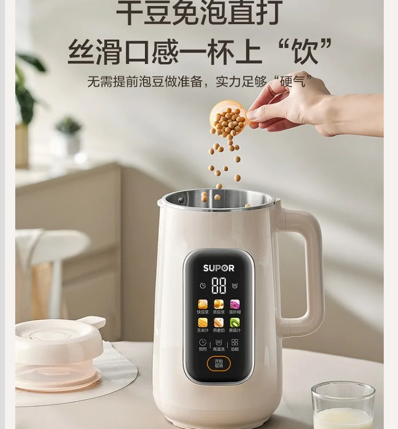 Soy Milk Maker - 220V SUPOR เครื่องปั่นอัตโนมัติไม่มีสารตกค้างเครื่องทำน้ำผลไม้มัลติฟังก์ชั่นรุ่นใหม่ CDW